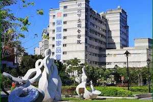 New Taipei City Hospital Sanchong Branch image