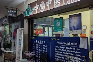 Chinese Medical Centre TCM Clinic @ Tampines 中国中医淡滨尼分院 image