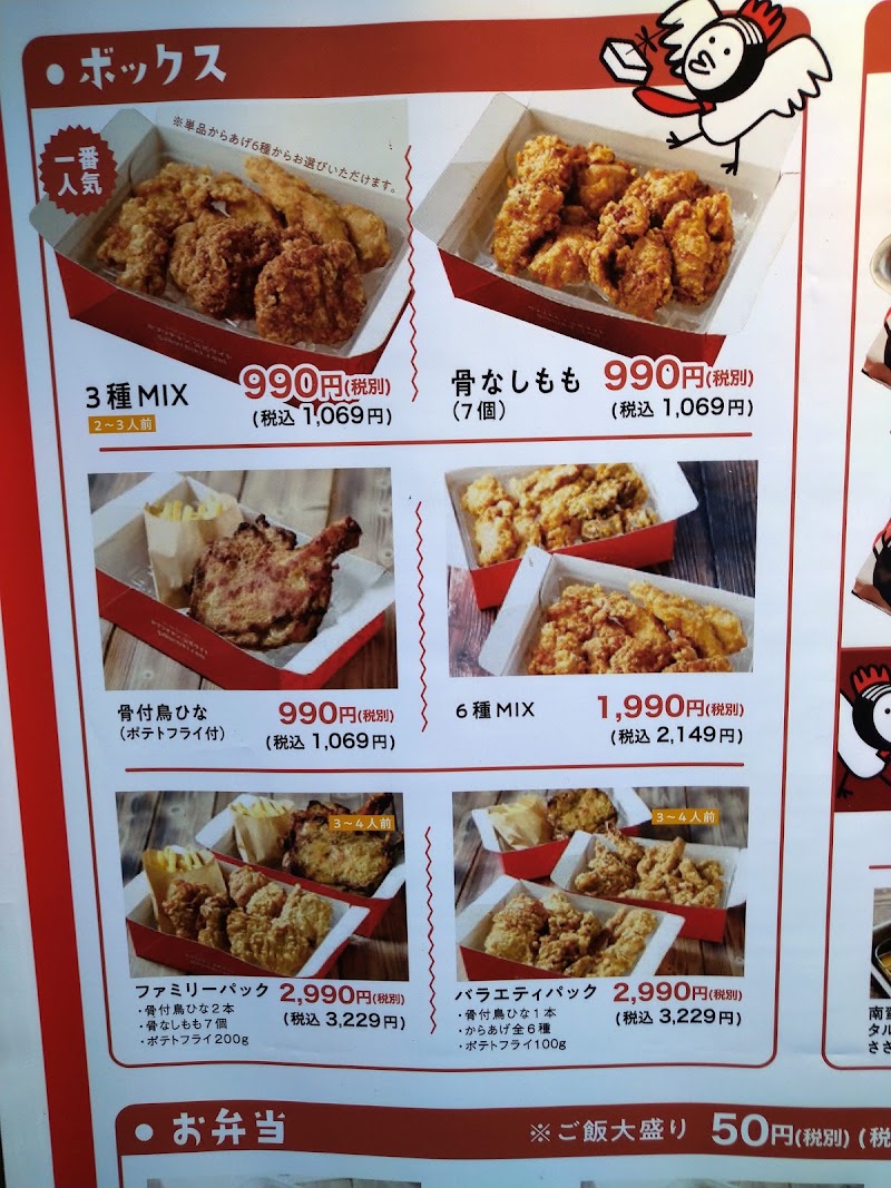 がブリチキン 新潟駅前店 新潟 からあげ ネット予約可 食べログ