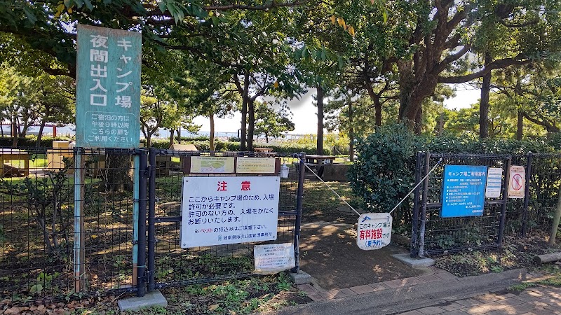 城南島海浜公園管理事務所