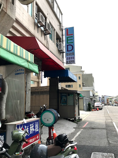 迈康照明led灯具专卖店