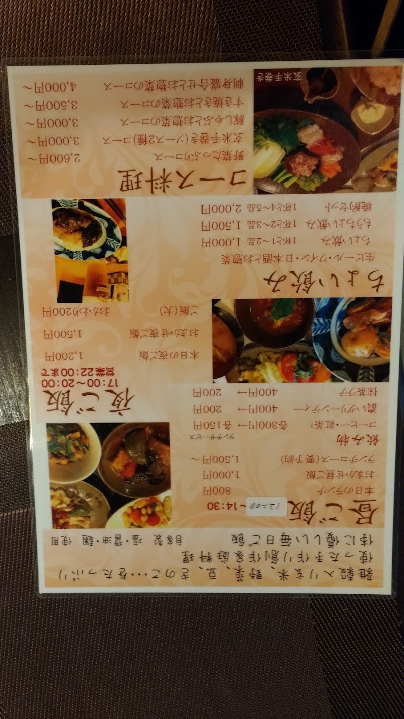 まり食堂 北海道小樽市稲穂 家庭料理レストラン グルコミ