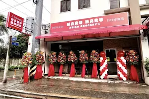 Haru Haru Asian Grocery image