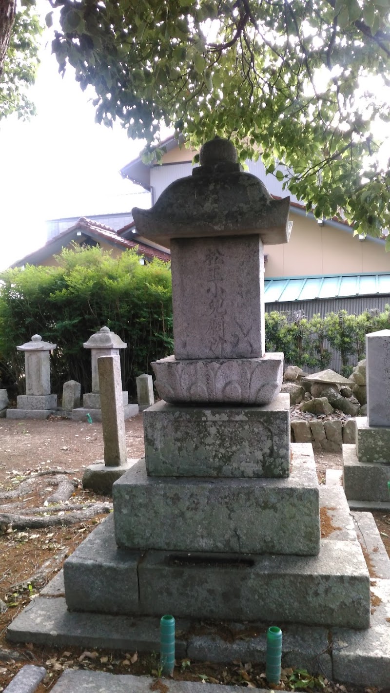 松王小児の墓所
