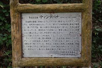 ティンダバナ・イヌガン入口駐車場