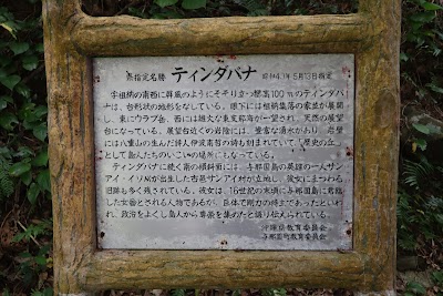 ティンダバナ・イヌガン入口駐車場