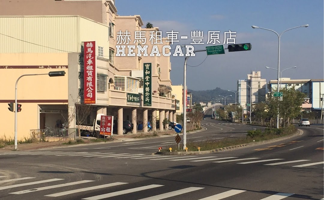 赫馬小貨車出租 - 豐原店(自排3.5噸)(自排2.7噸)1.9噸貨車出租