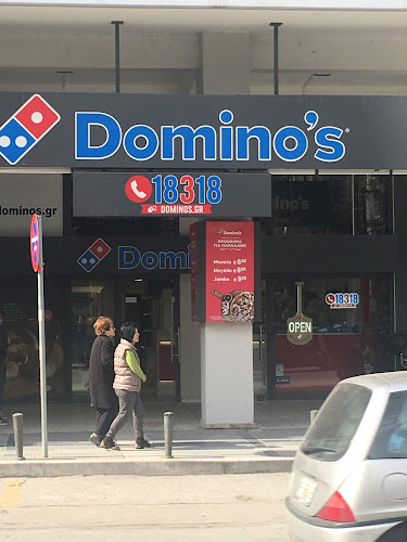 Domino's Pizza - Πίτσα