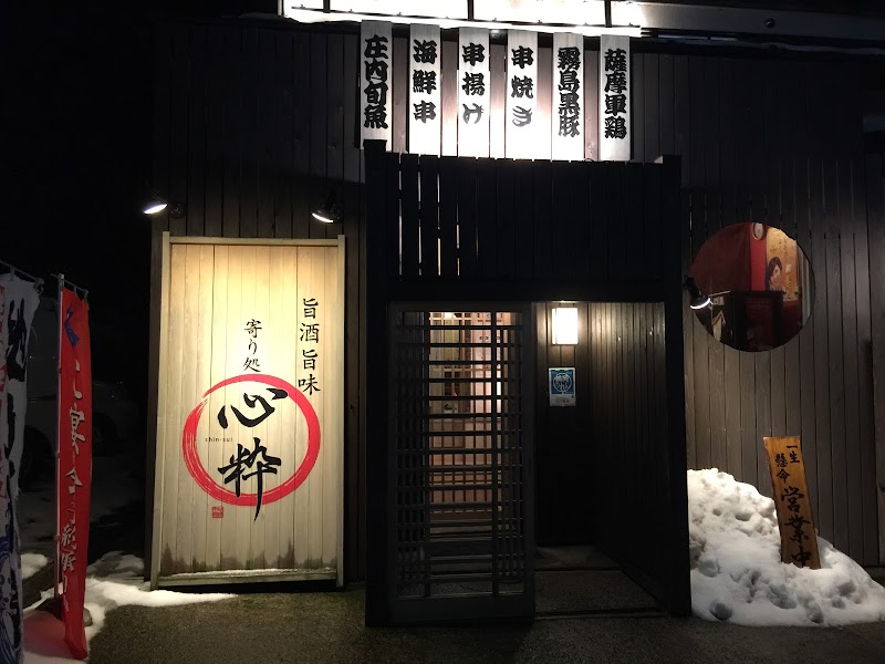 串焼処トリックボール 山形県鶴岡市昭和町 居酒屋 レストラン グルコミ