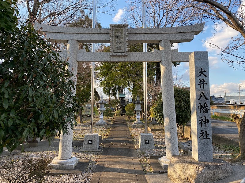 大井八幡神社