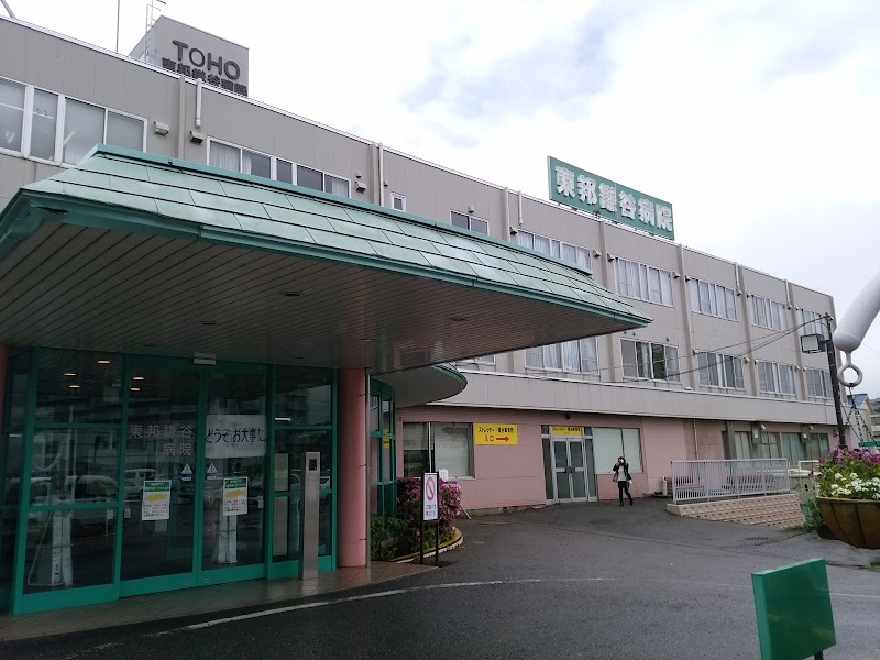 病院 インフルエンザ 予防 接種 鎌ヶ谷 東邦