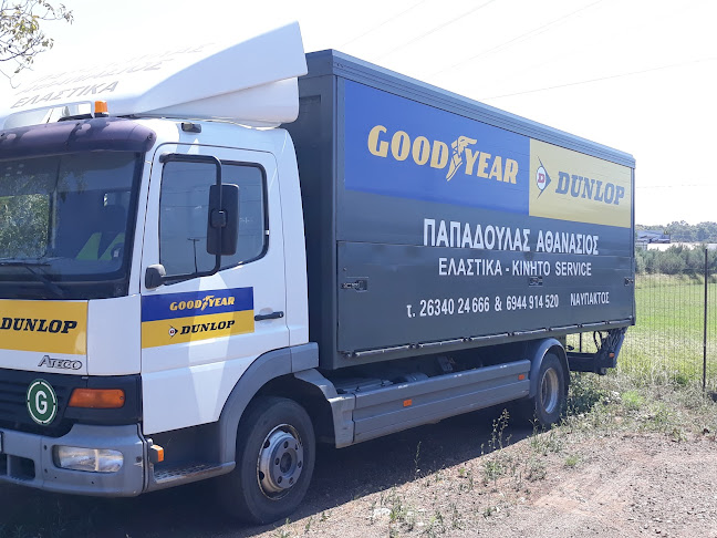 Αριθμός τηλεφώνου ΒΟΥΛΚΑΝΙΖΑΤΕΡ ΠΑΠΑΔΟΥΛΑΣ ΑΘΑΝΑΣΙΟΣ