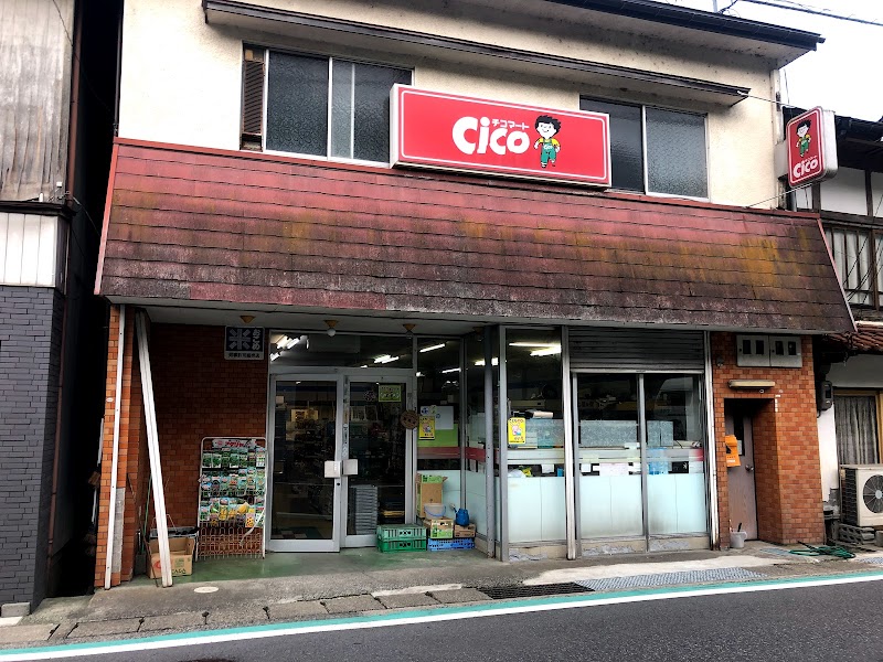 チコマート美方店