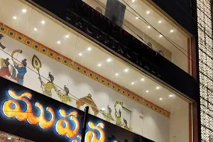 Muppana Shopping Mall image