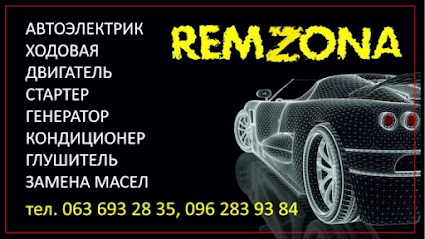 "Remzona" СТО АВТОКОНДИЦИОНЕРЫ