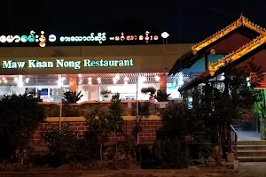 New Maw Khan Nong Restaurant image