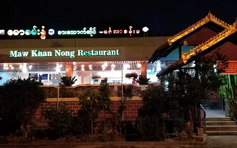 New Maw Khan Nong Restaurant image