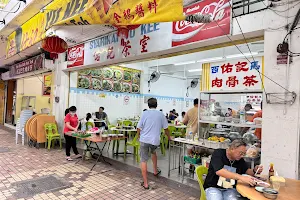 Yu Kee Bak Kut Teh image