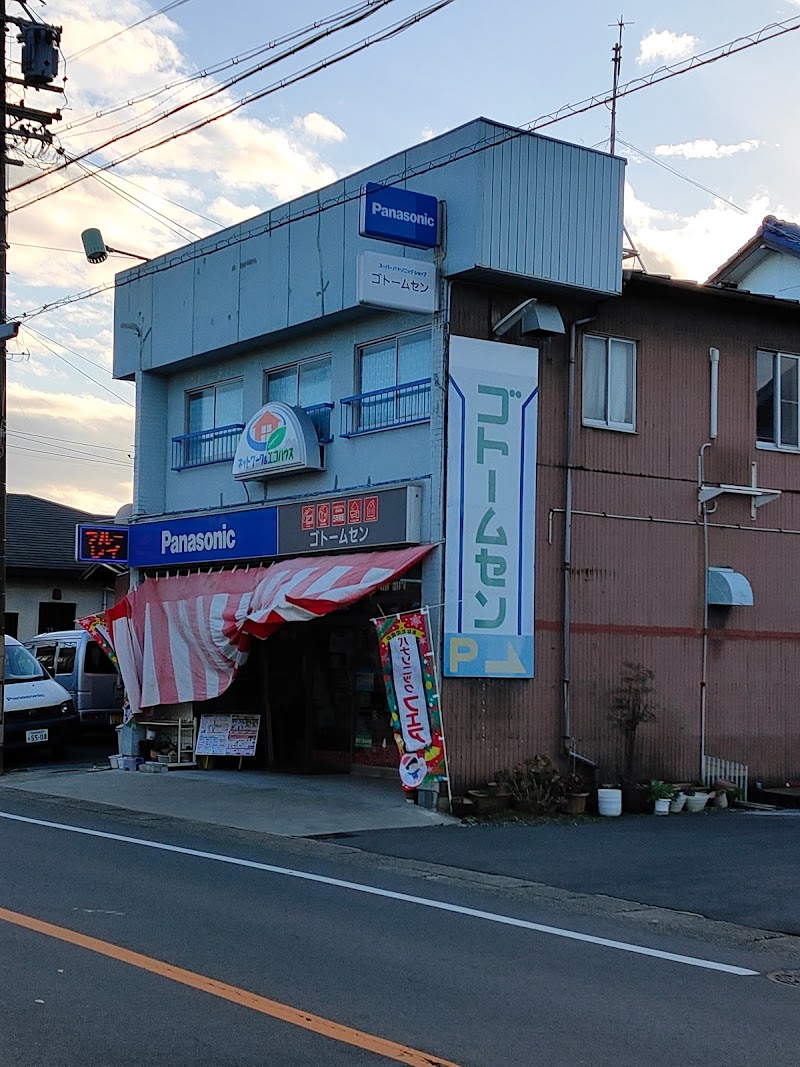 Panasonic shop ゴトームセン