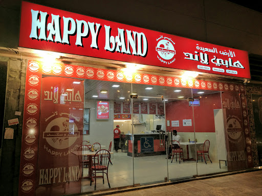 مقرمشات الارض الطيبة 