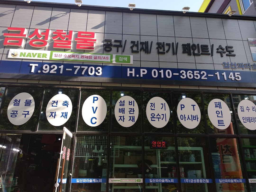 일산파라솔캐노피