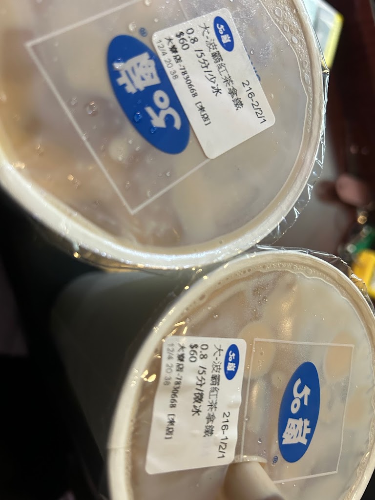 50嵐 大寮店 的照片