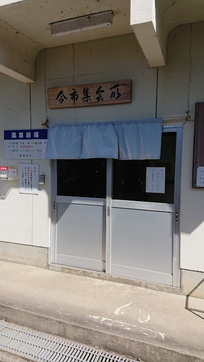 鹿野温泉 今市集会所