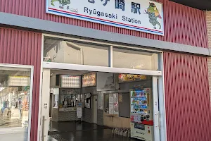 Ryūgasaki Station image