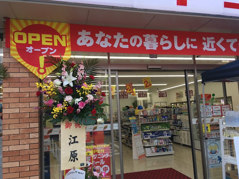 セブン-イレブン 長崎平瀬町店