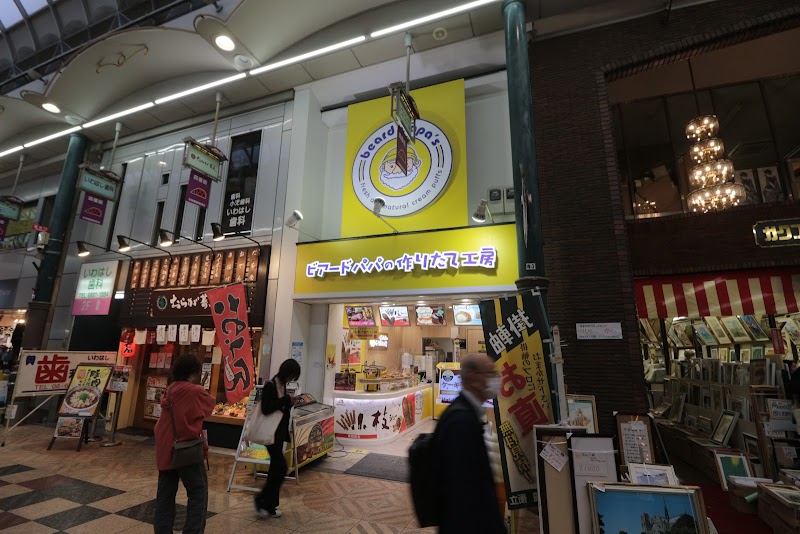 ビアードパパ 天満店