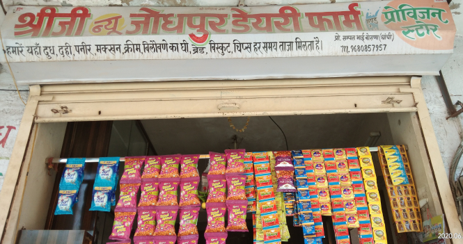 Shriji New Jodhpur Dairy Fram