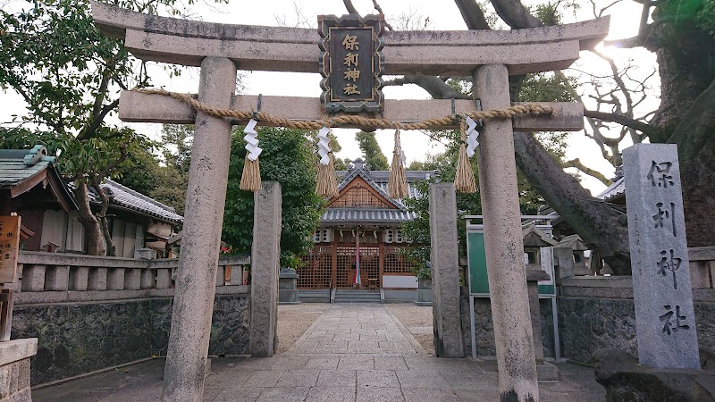 保利神社