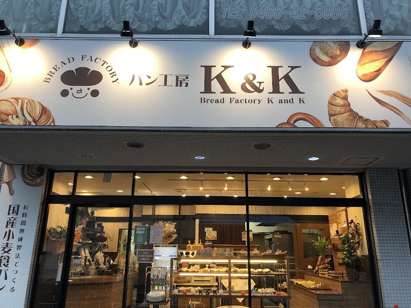 パン工房K&K