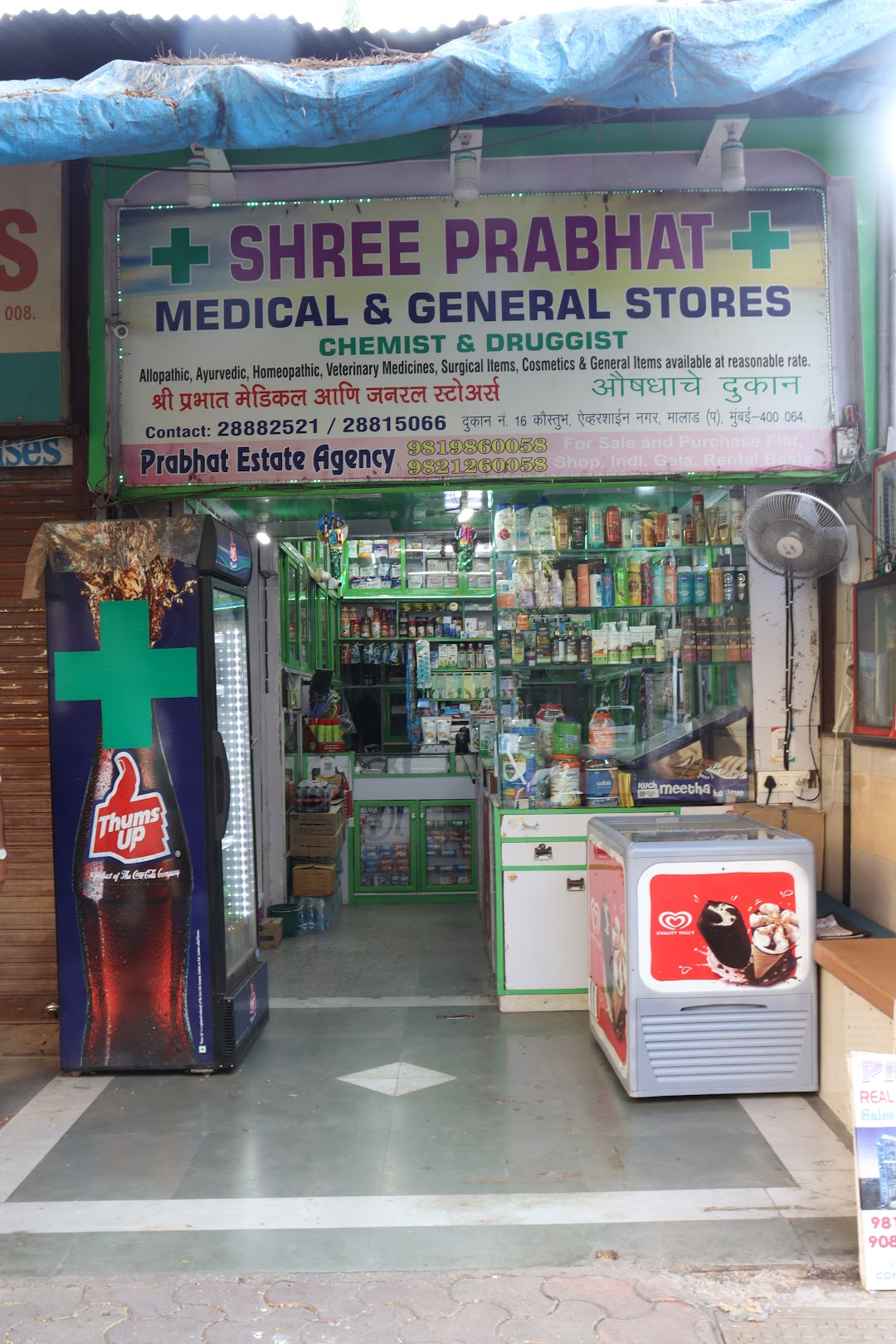 Shree Prabhat Medical & General Stores