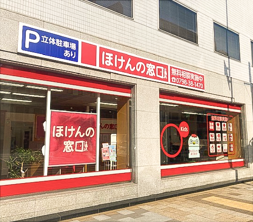 ほけんの窓口 阪神西宮店