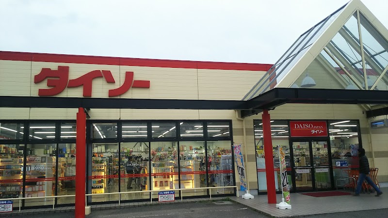 ザ ダイソー 和歌山海南店 和歌山県海南市日方 100 円ショップ グルコミ