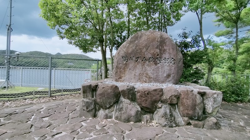 鴨川ダム 気象観測所