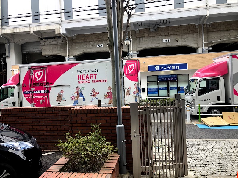 株 ハート引越センター 埼玉センター 埼玉県さいたま市桜区田島 引越し 倉庫保管業 グルコミ