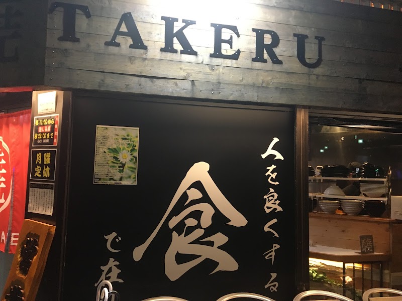 Ramen 驍 たける Takeru 静岡県浜松市中区尾張町 ラーメン屋 レストラン グルコミ