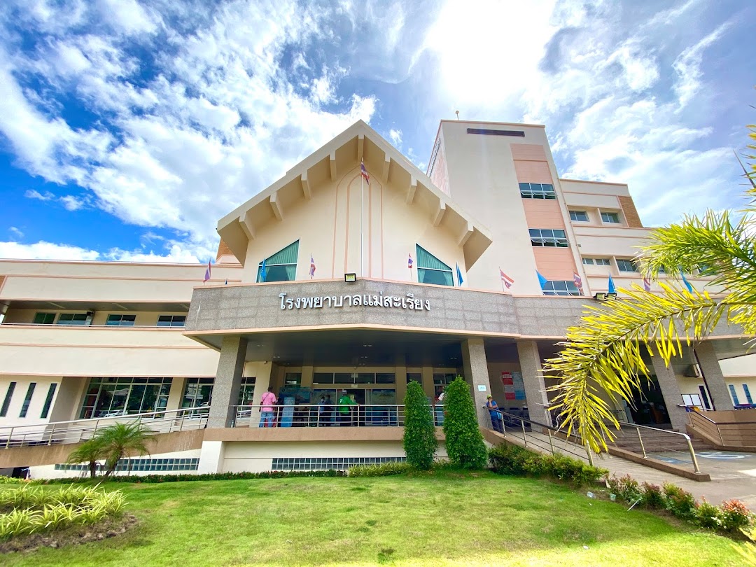 Maesariang Hospital โรงพยาบาลแม่สะเรียง