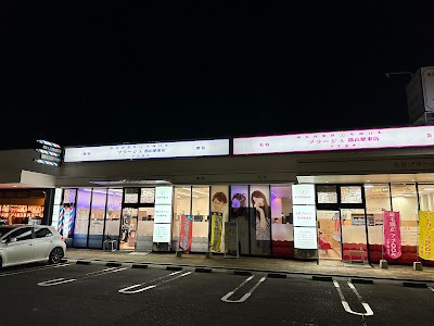理容プラージュ 郡山駅東店