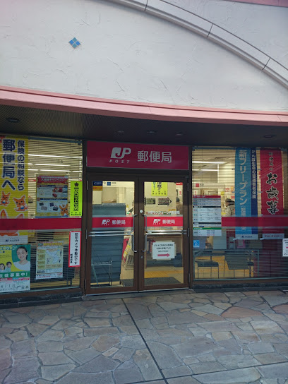 中野サンクォーレ内郵便局