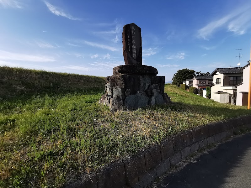 天竜川渡船場跡の石碑
