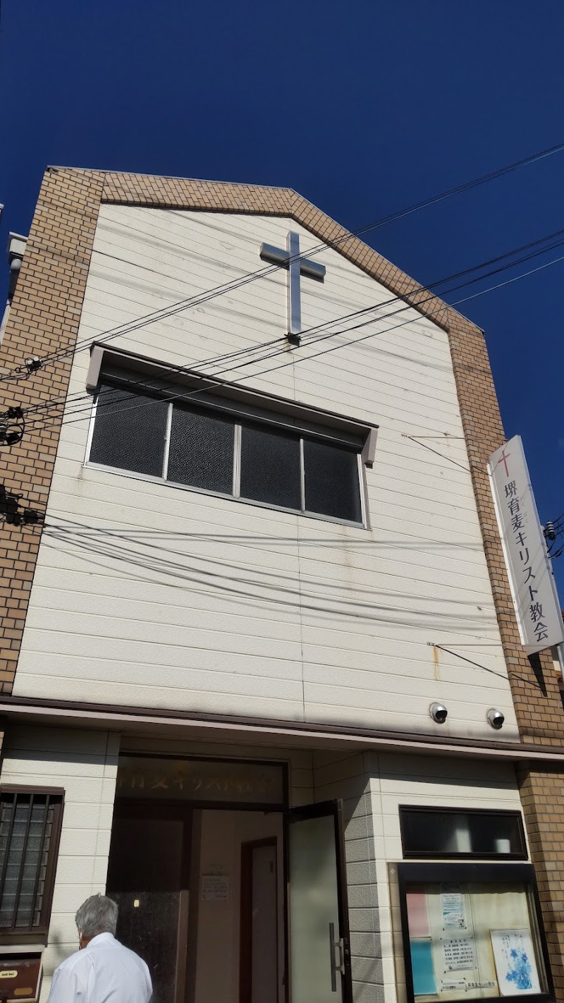 Sakai Ikubaku Christian Church