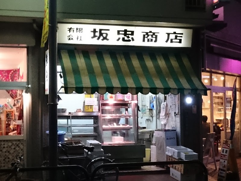 （有）鮮魚坂忠商店