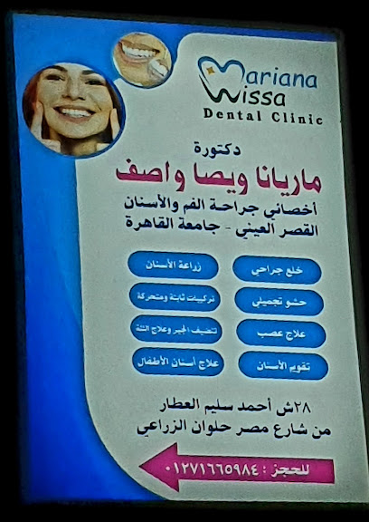 Dr. Mariana Wissa Dental Clinic