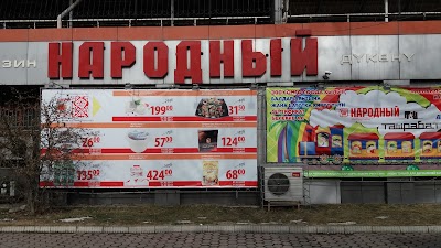 Photos of Народный "Исанова"
