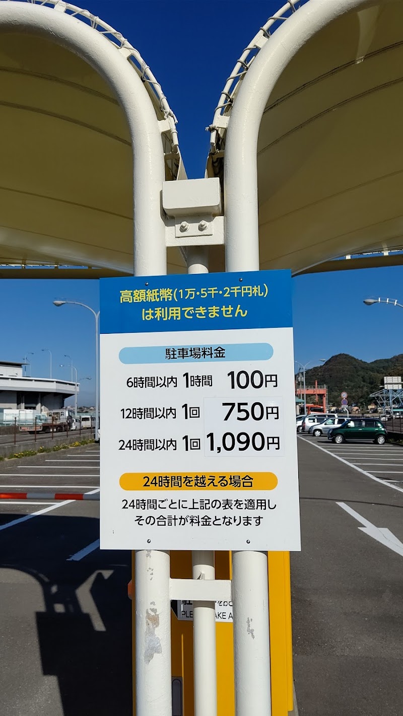 松山港三津浜旅客駐車場
