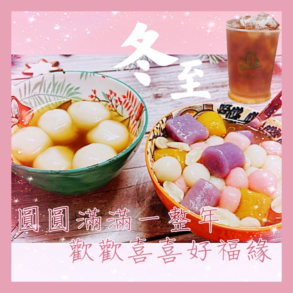 國王的茶-南區信義南店 的照片