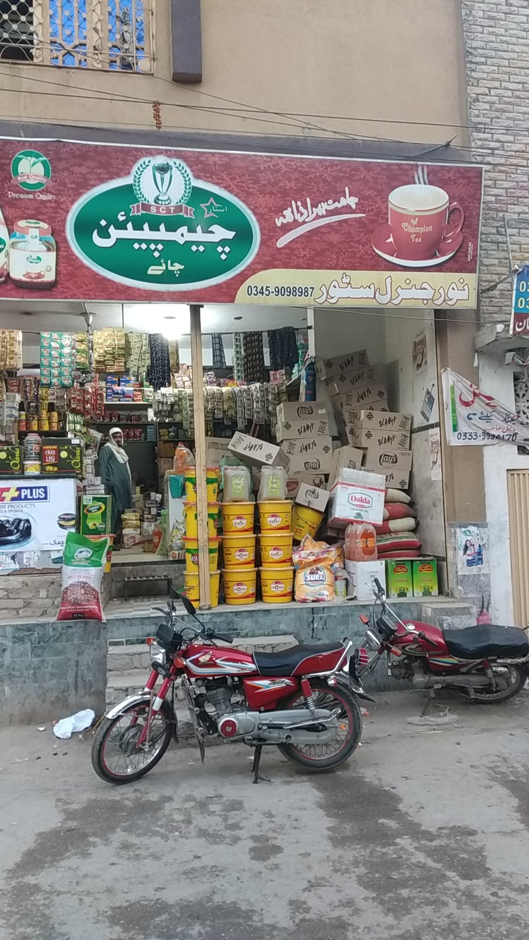 Noor General Store